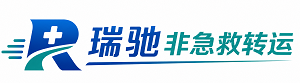 泗阳县瑞驰非急救转运｜病人出院长途护送服务